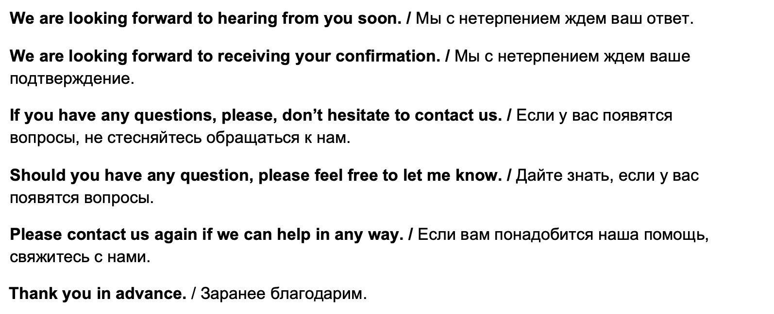 Заголовок в деловом письме на английском